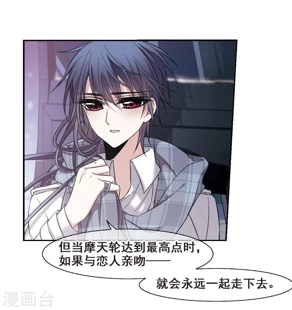 第172话 摩天轮的传说2 第31页