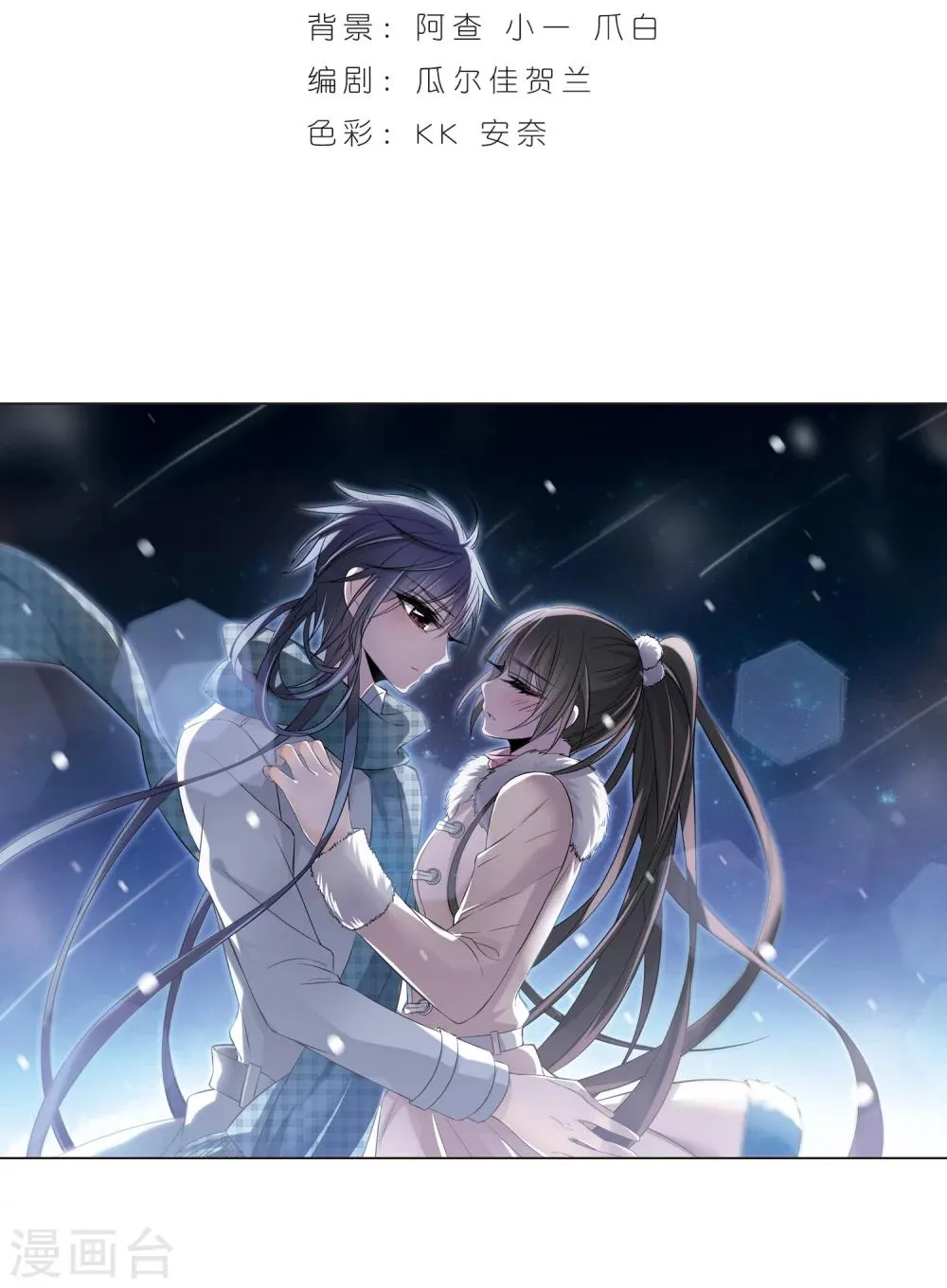 第173话 摩天轮的传说3 第2页