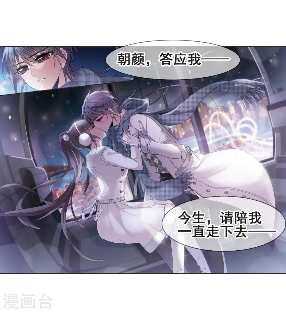 第173话 摩天轮的传说3 第3页
