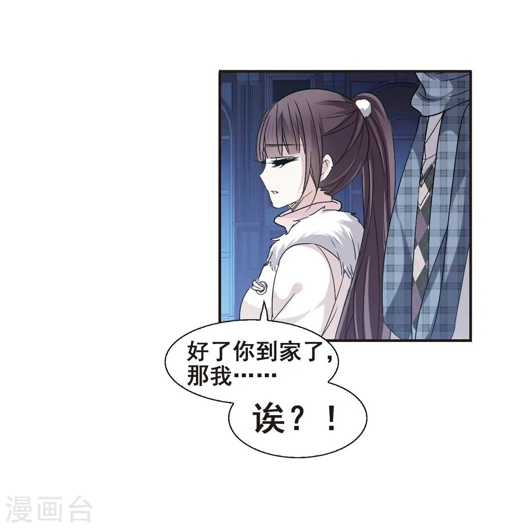 第173话 摩天轮的传说3 第6页