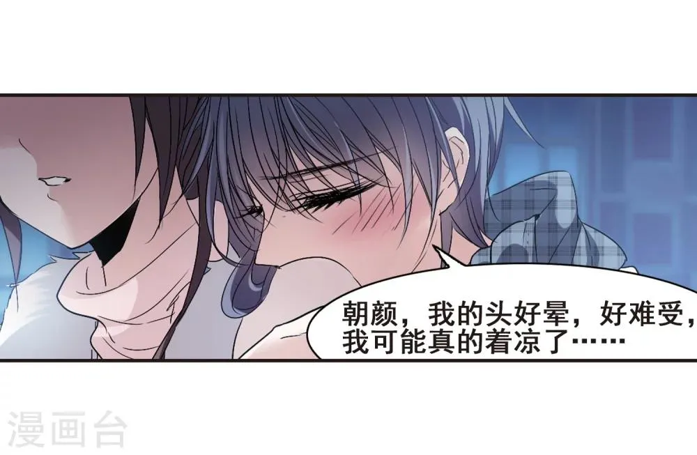 第173话 摩天轮的传说3 第8页