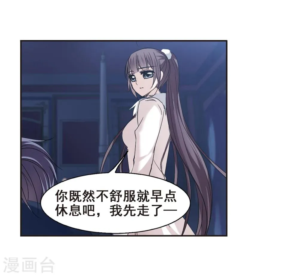 第173话 摩天轮的传说3 第11页