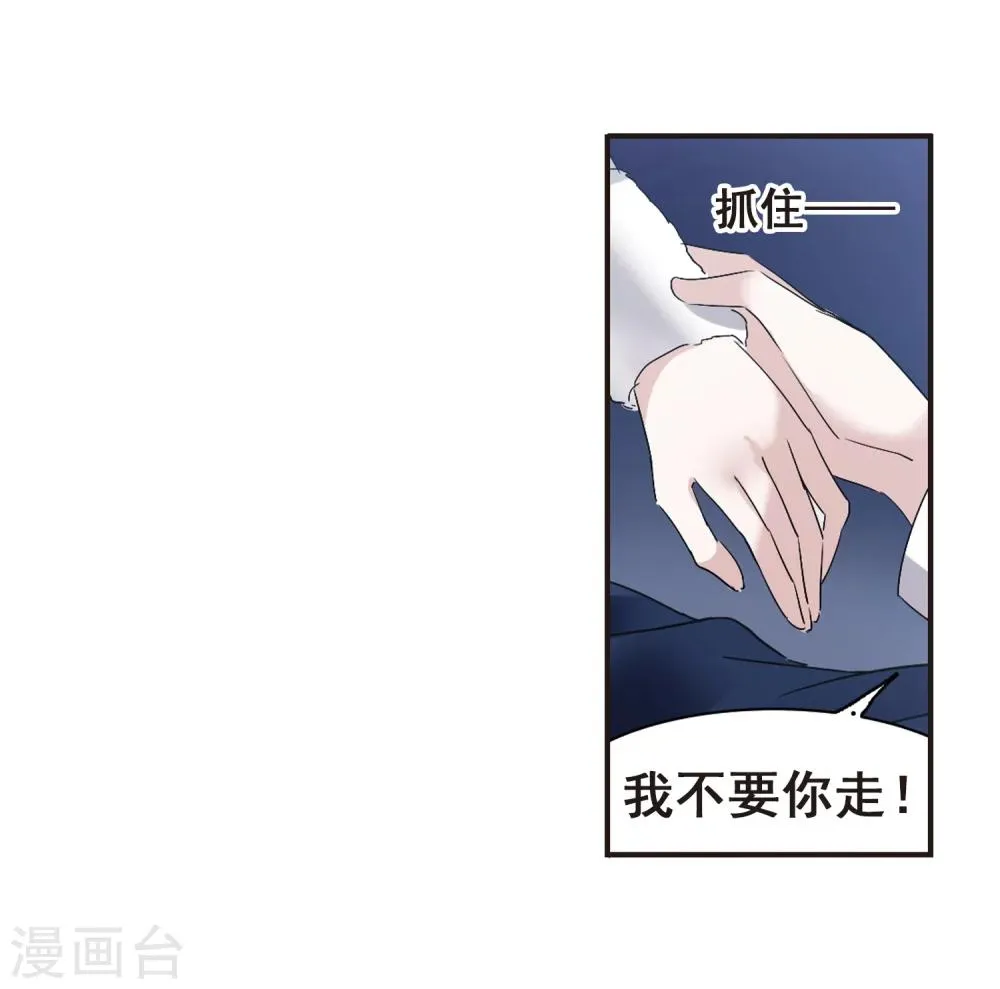 第173话 摩天轮的传说3 第12页