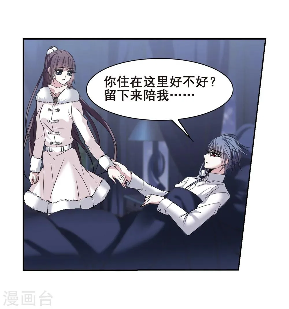 第173话 摩天轮的传说3 第13页