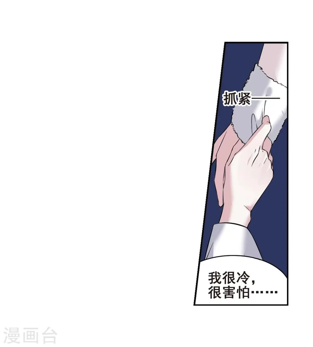 第173话 摩天轮的传说3 第14页