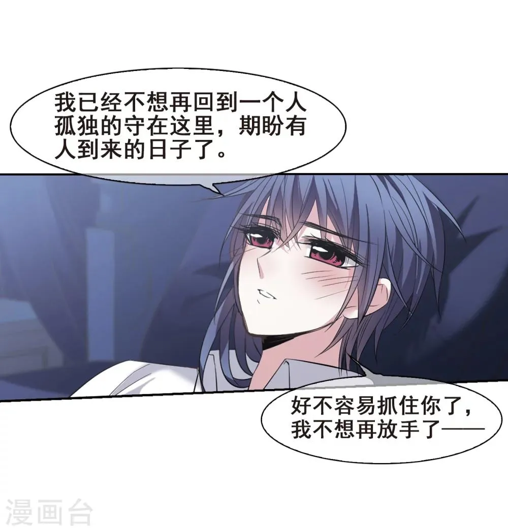 第173话 摩天轮的传说3 第15页