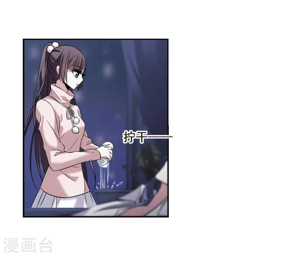 第173话 摩天轮的传说3 第19页