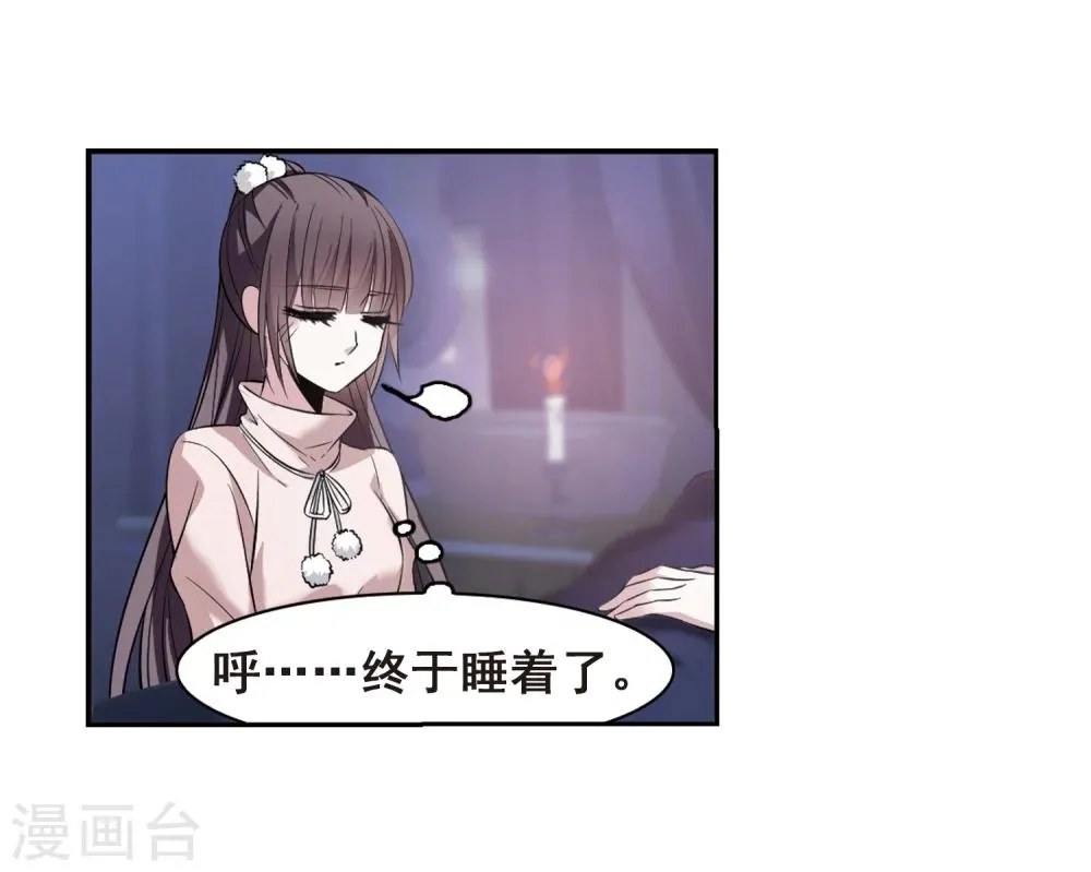 第173话 摩天轮的传说3 第22页