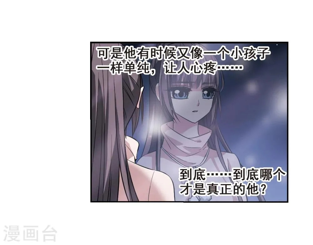 第173话 摩天轮的传说3 第25页