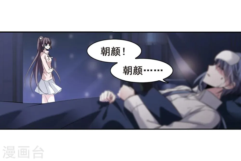 第173话 摩天轮的传说3 第26页