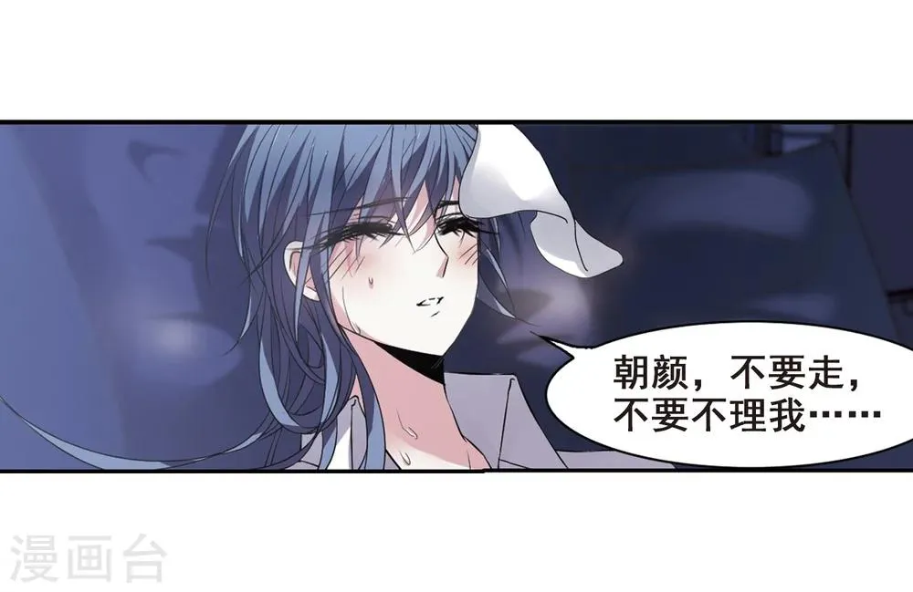 第173话 摩天轮的传说3 第27页
