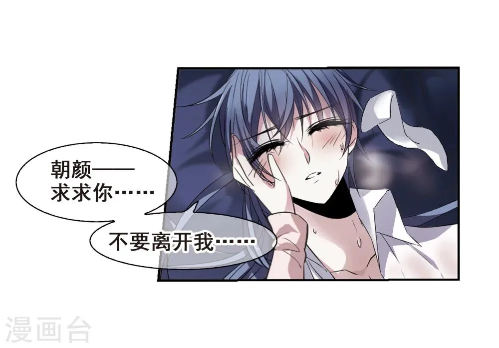 第173话 摩天轮的传说3 第29页