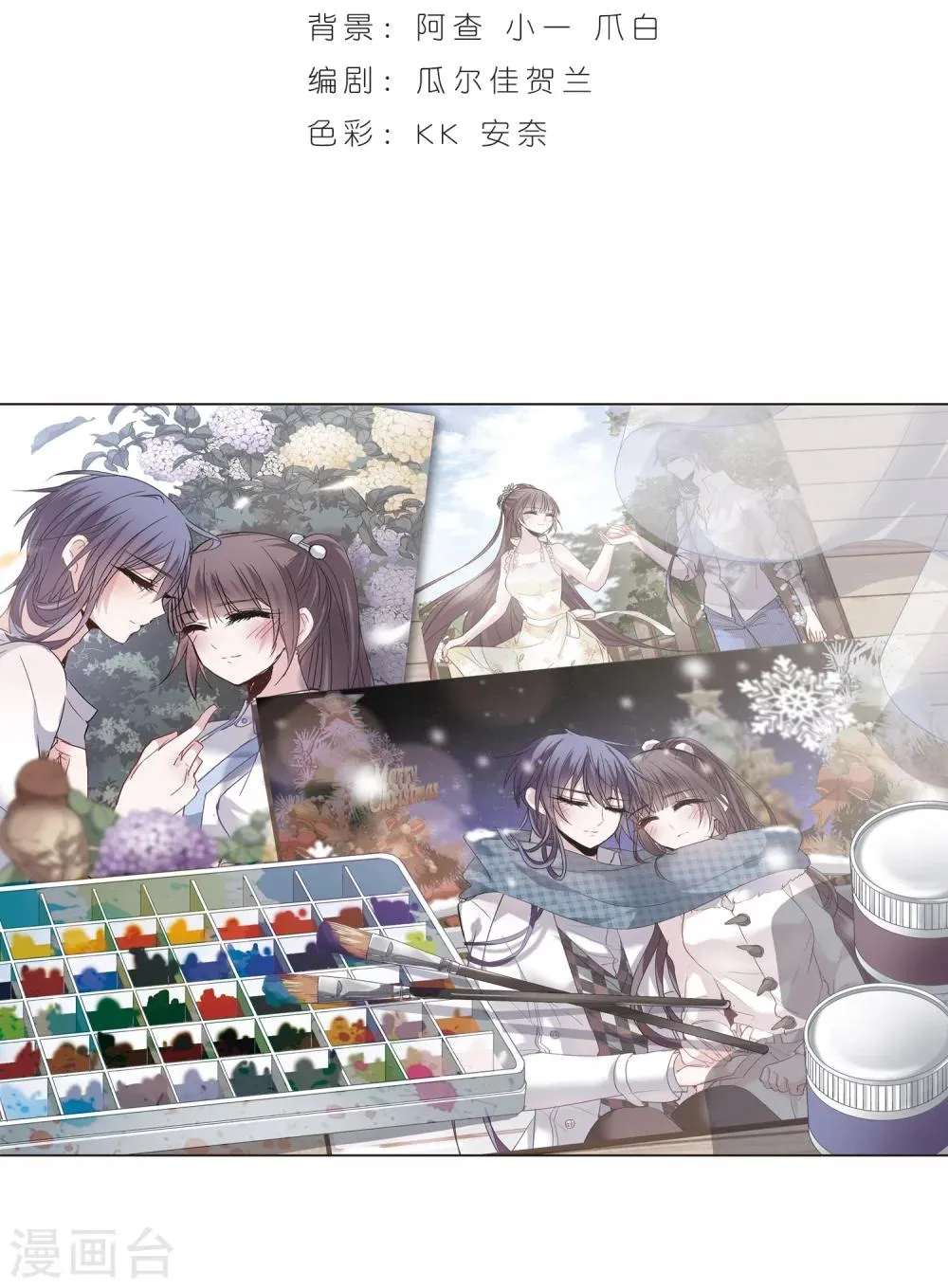第174话 地下画空1 第2页