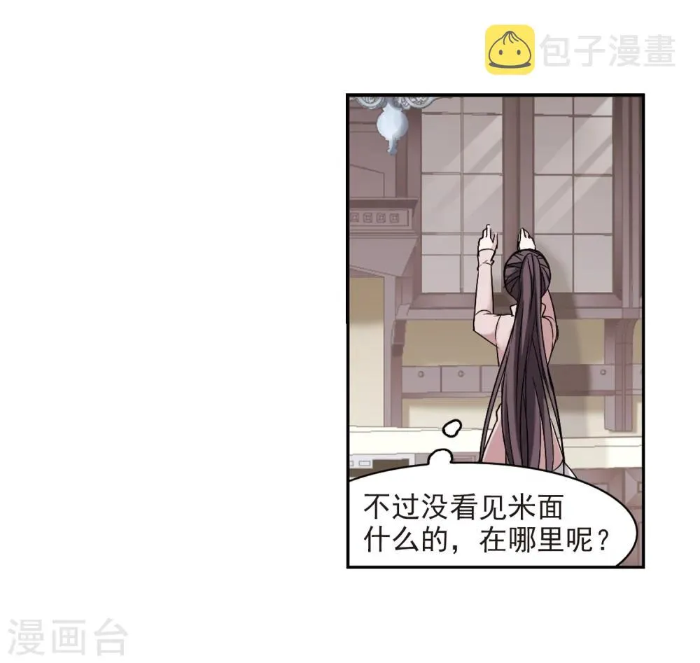 第174话 地下画空1 第15页