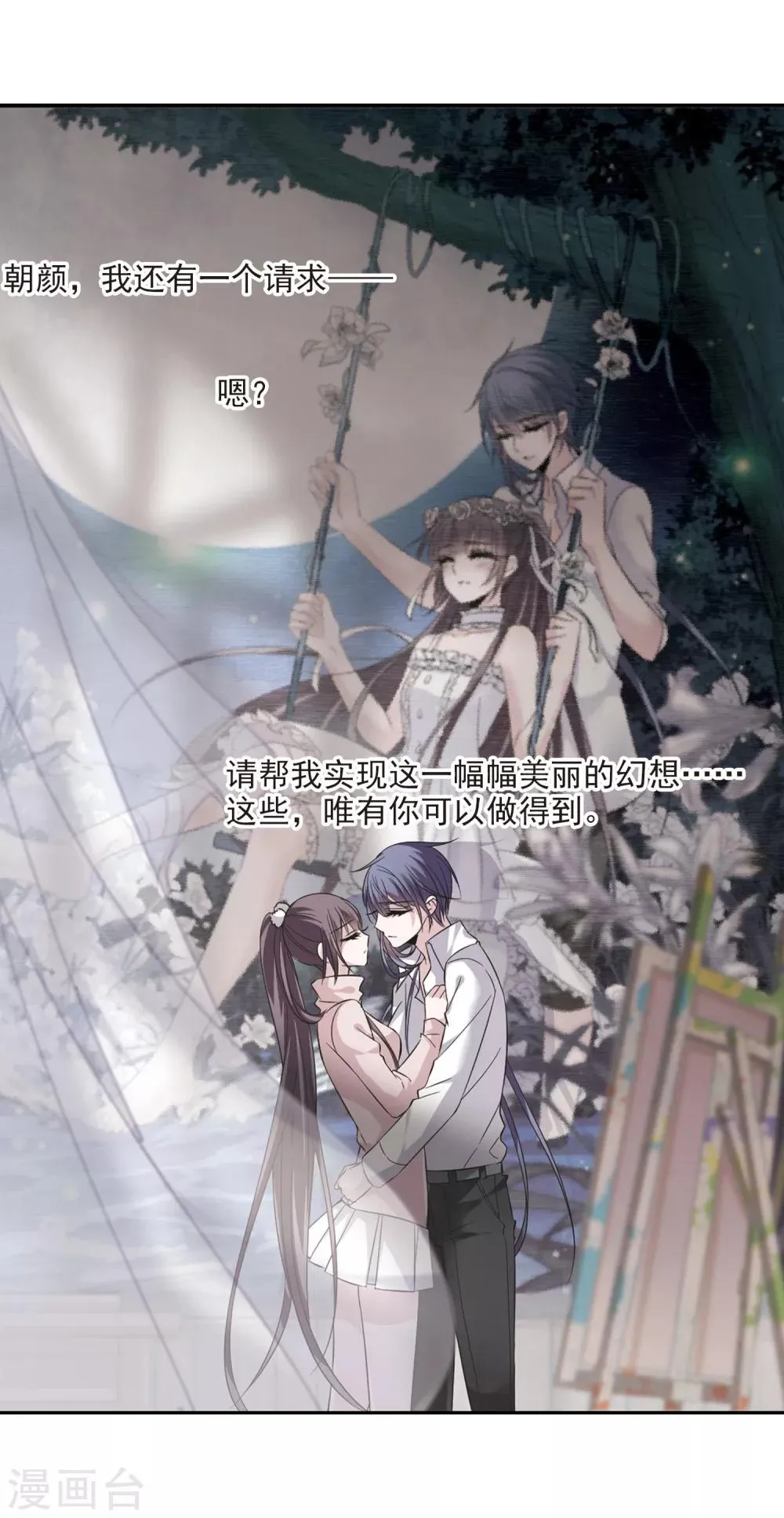 第175话 地下画空2 第14页
