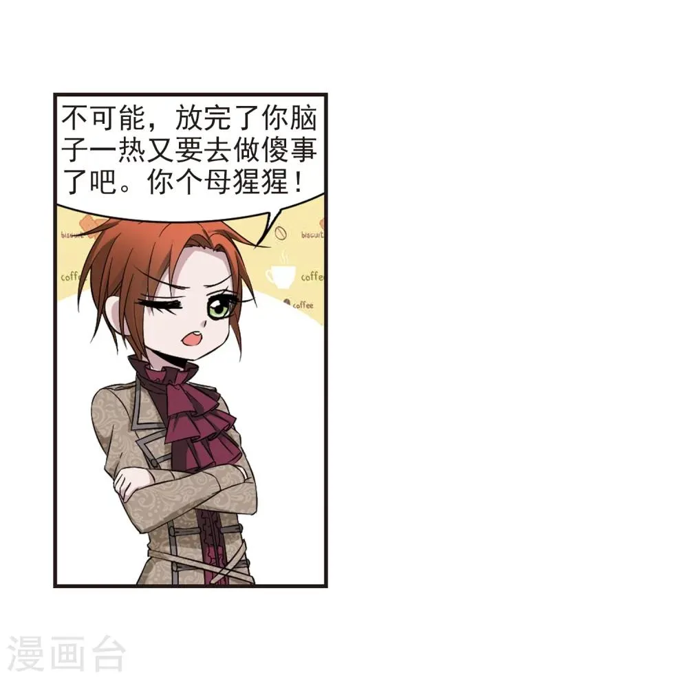 第175话 地下画空2 第17页