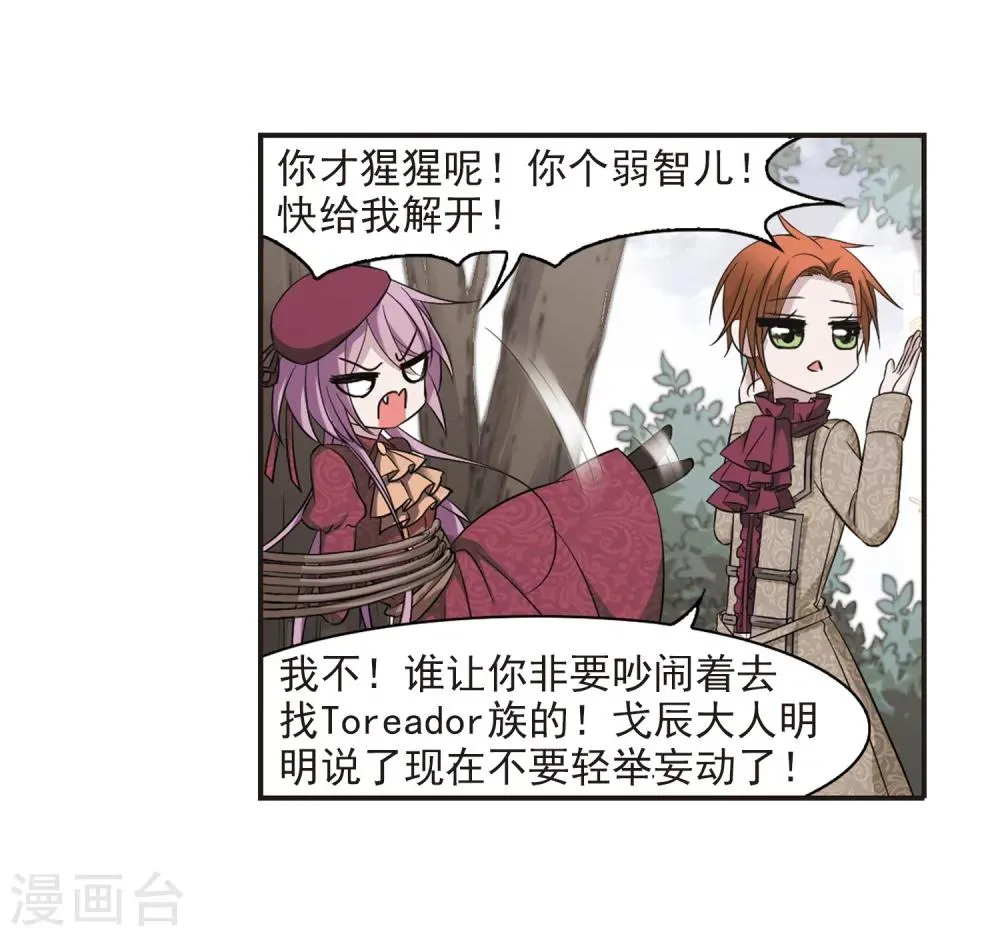 第175话 地下画空2 第18页