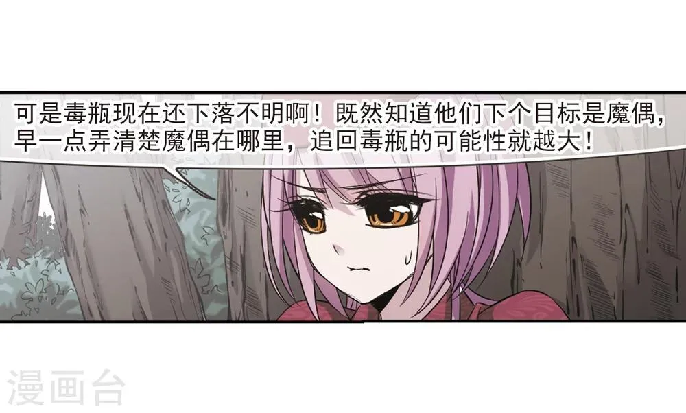 第175话 地下画空2 第19页