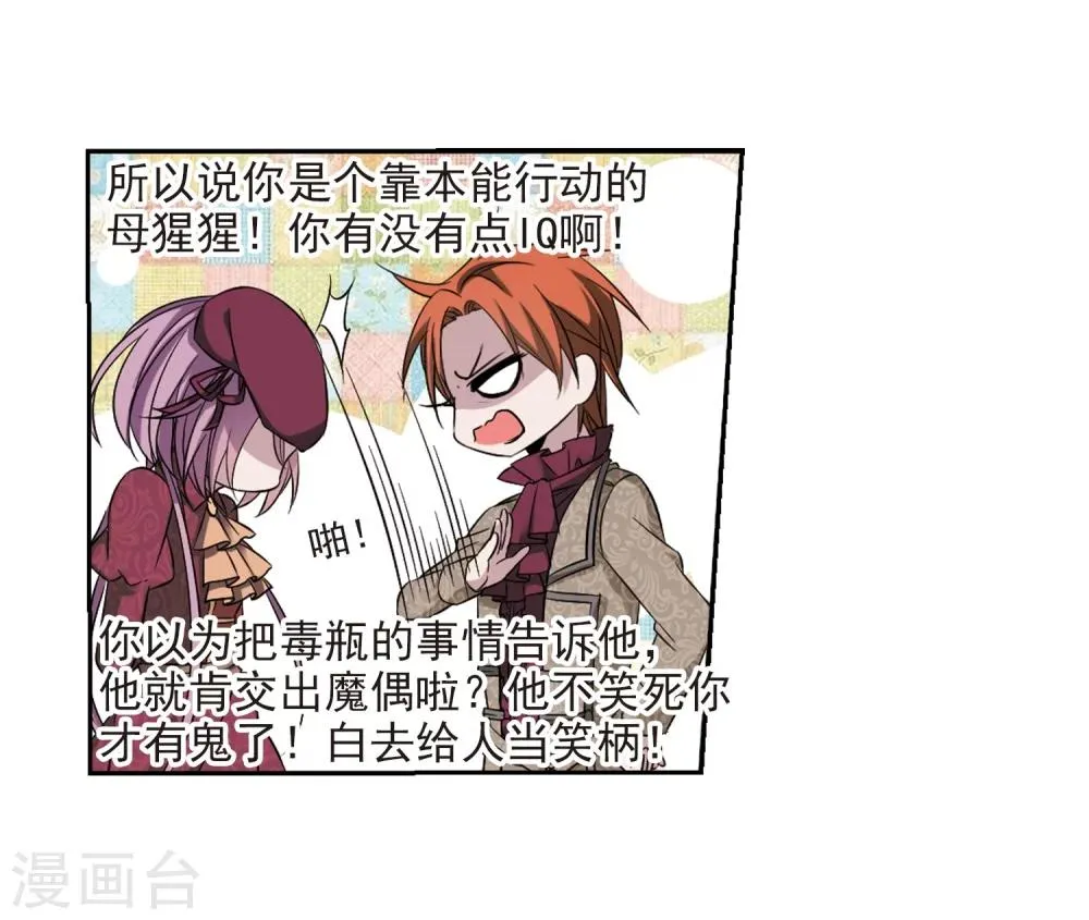 第175话 地下画空2 第20页