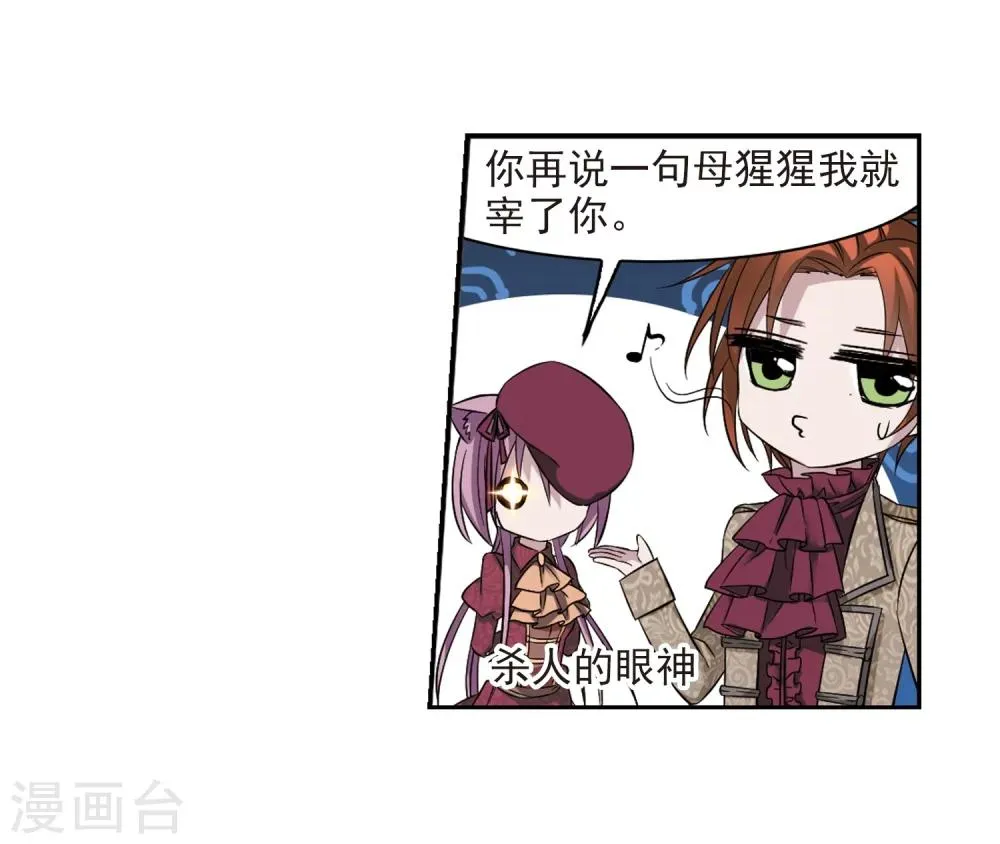 第175话 地下画空2 第21页