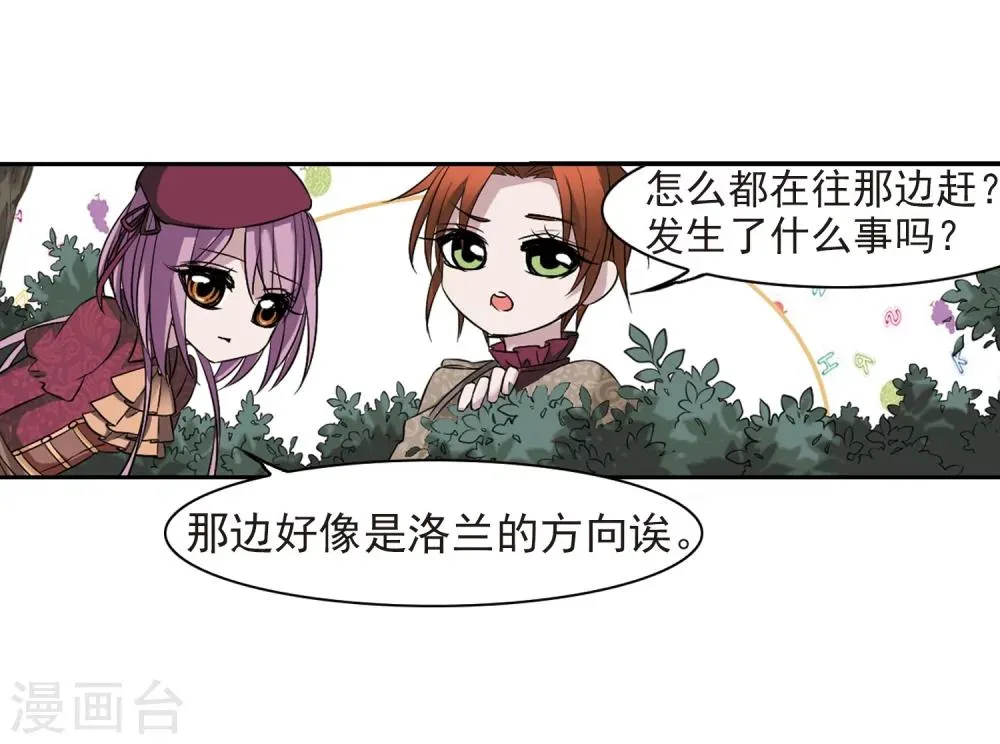 第175话 地下画空2 第23页