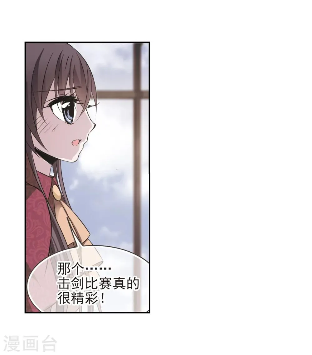 第175话 地下画空2 第27页