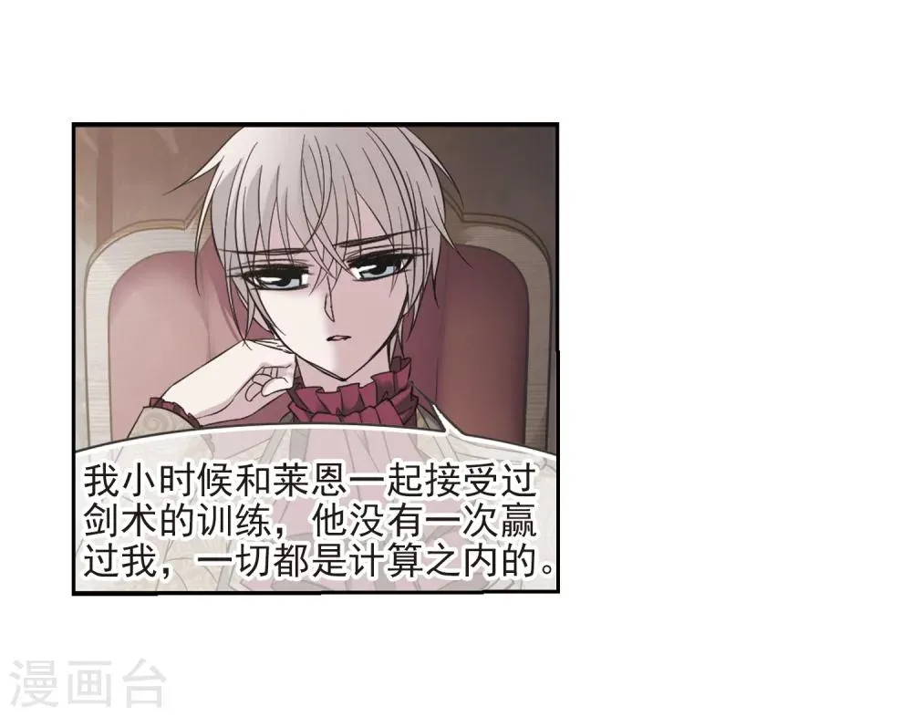 第175话 地下画空2 第29页