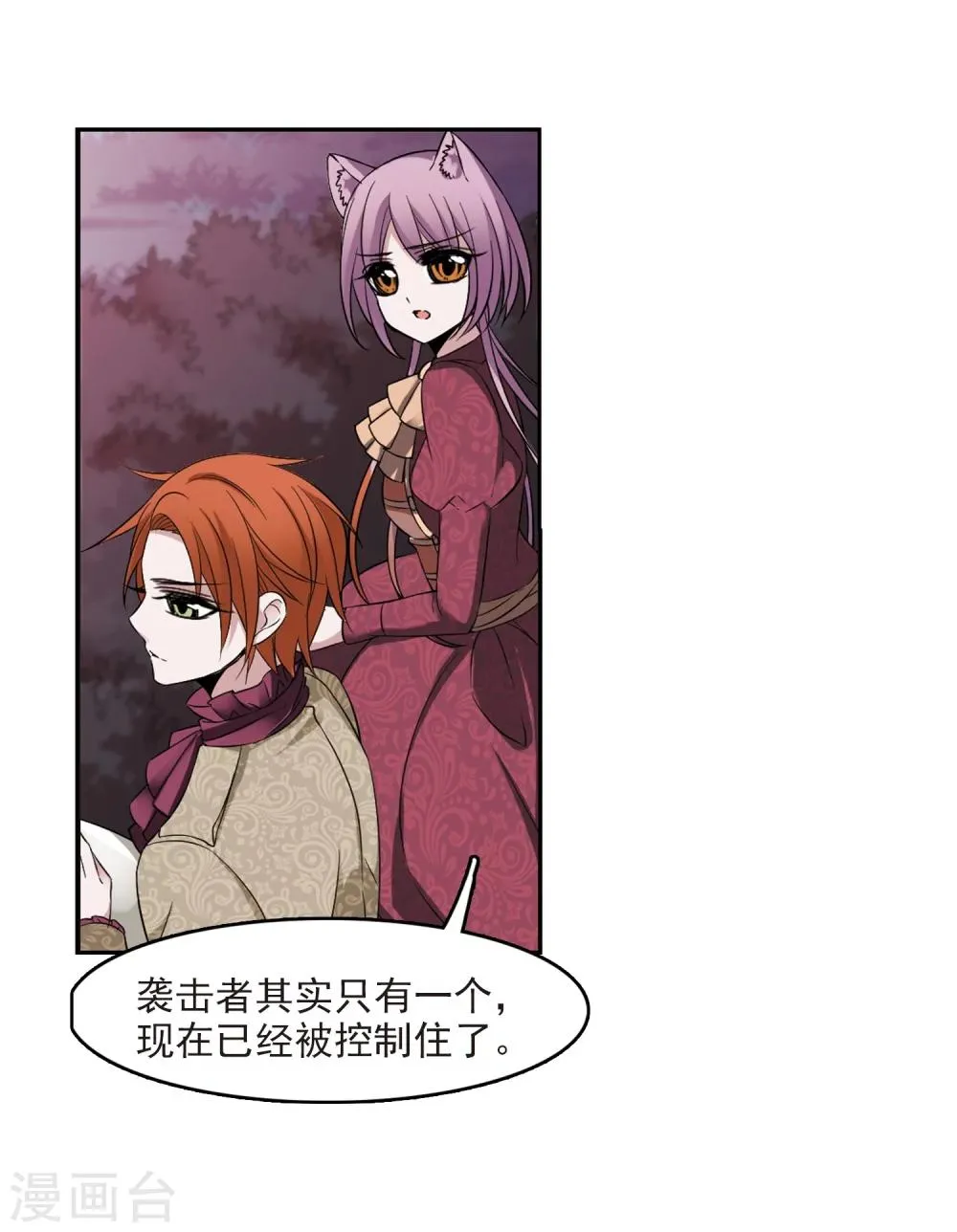 第176话 地下画空3 第5页