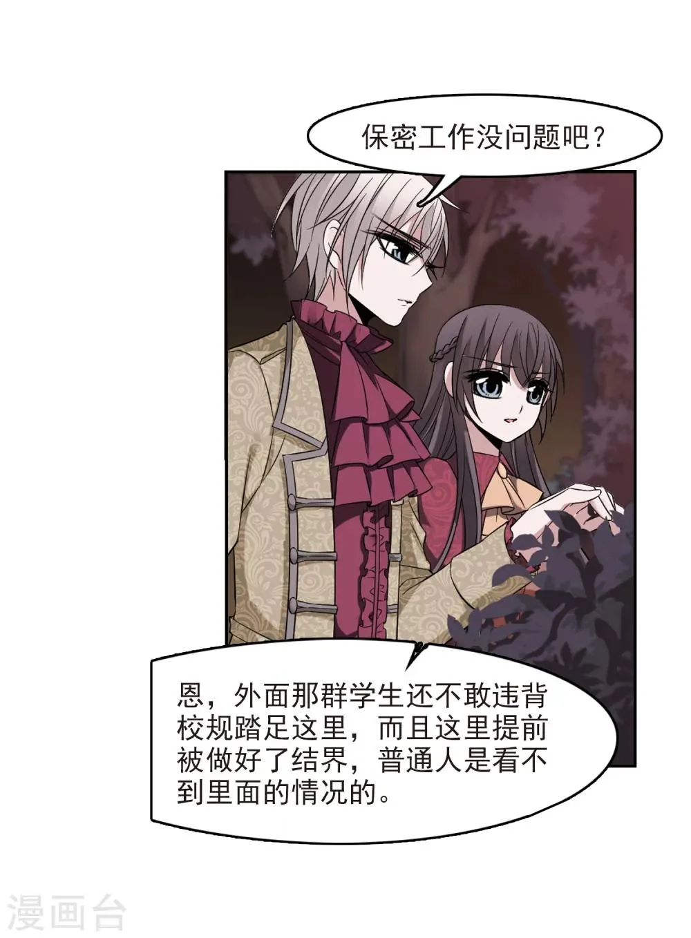 第176话 地下画空3 第6页