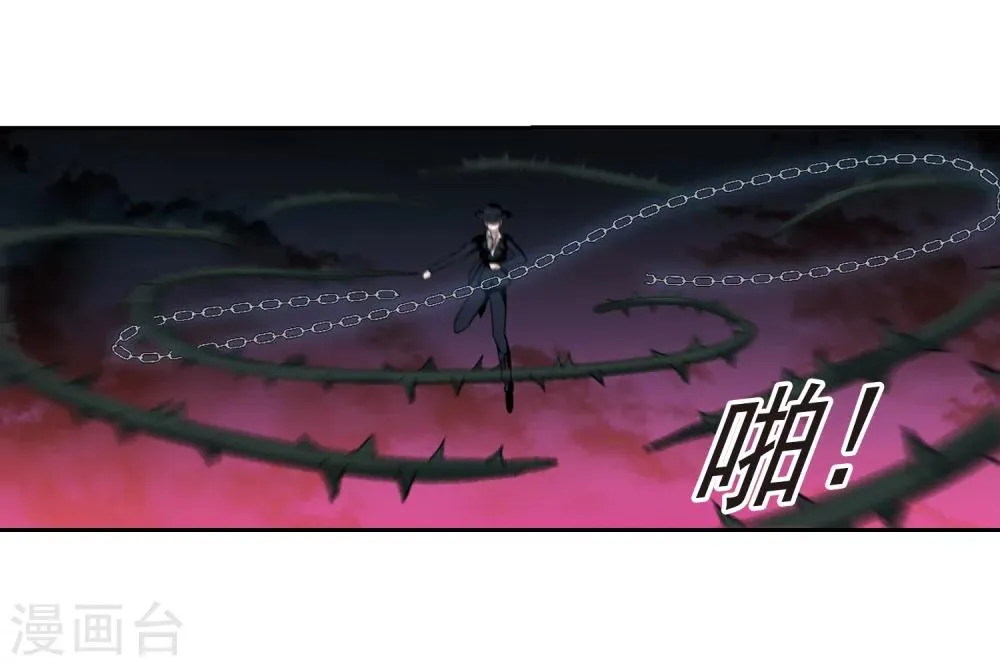 第176话 地下画空3 第10页