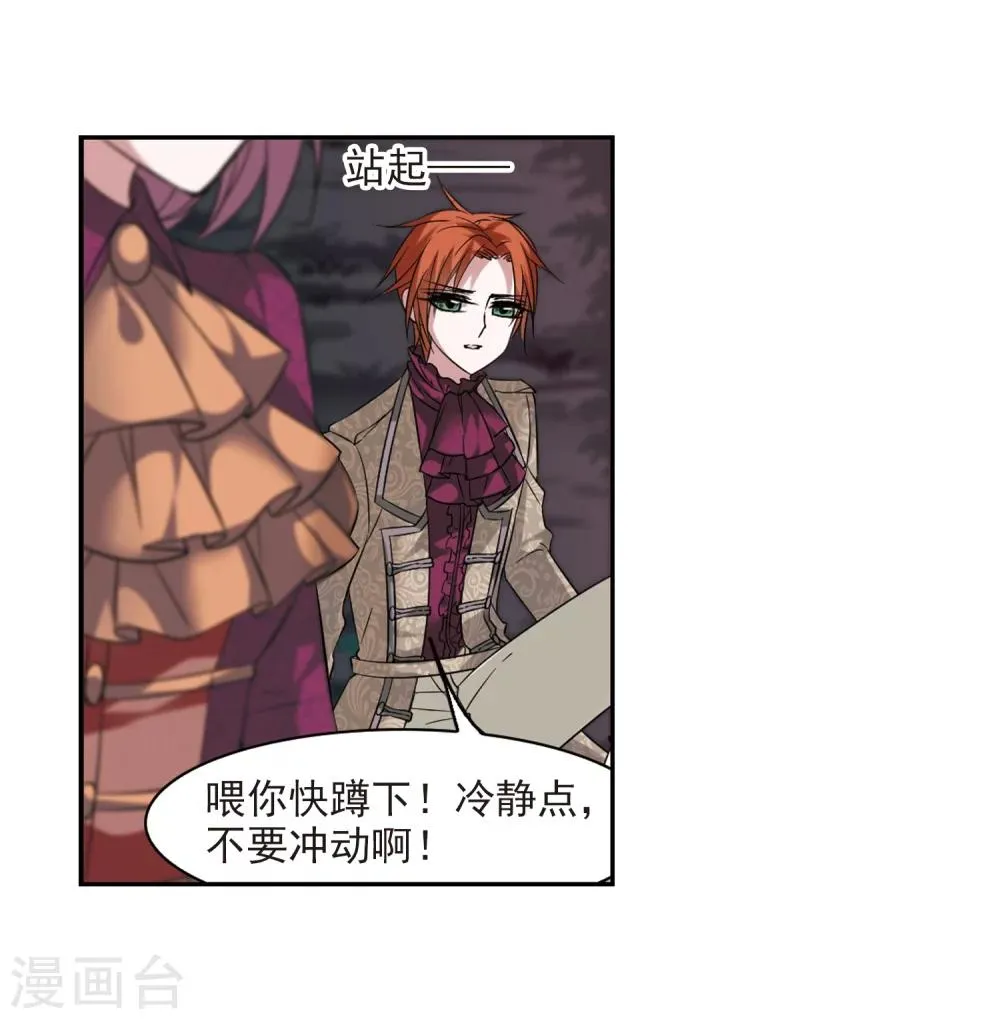 第176话 地下画空3 第19页