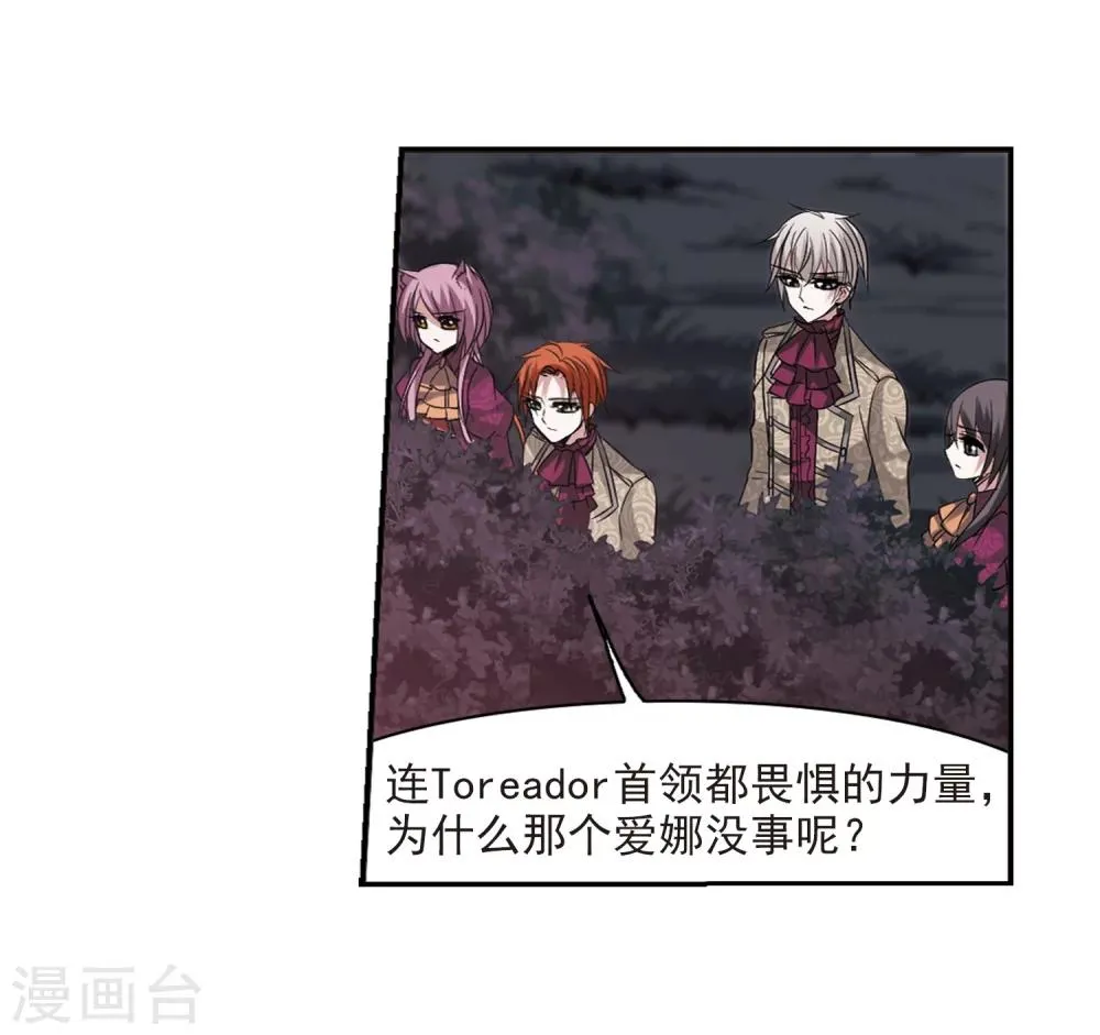 第176话 地下画空3 第26页