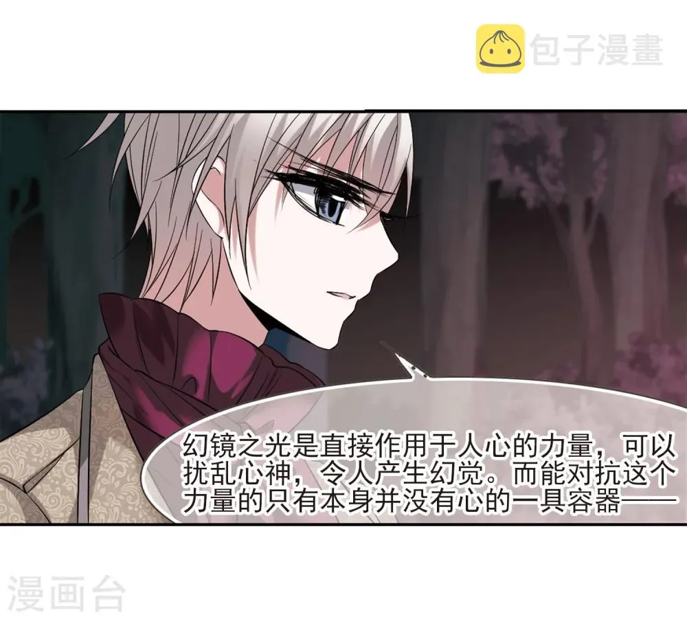 第176话 地下画空3 第28页