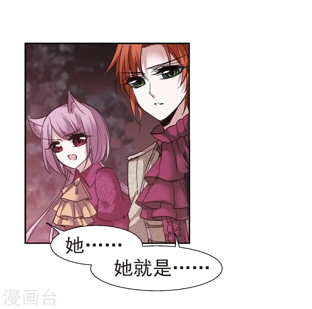 第177话 入彀1 第3页