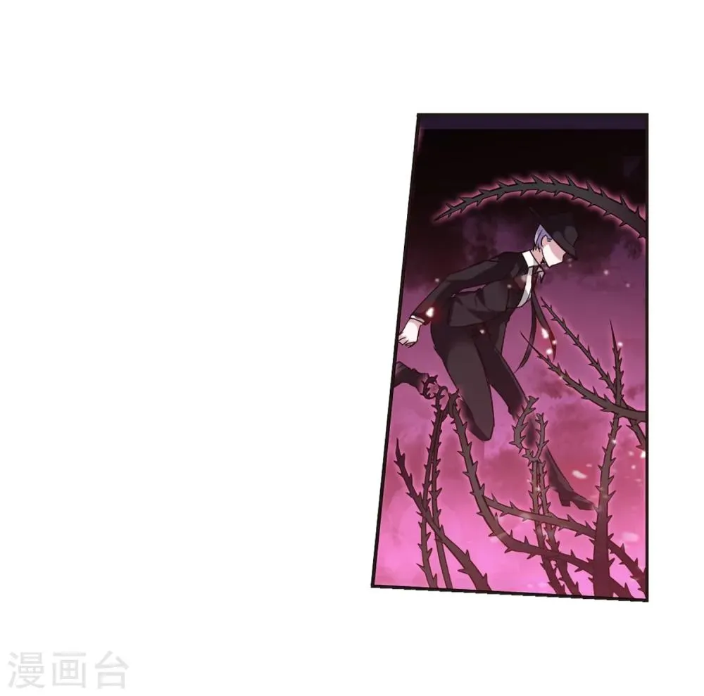 第177话 入彀1 第8页