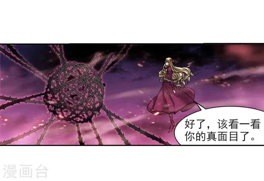 第177话 入彀1 第10页