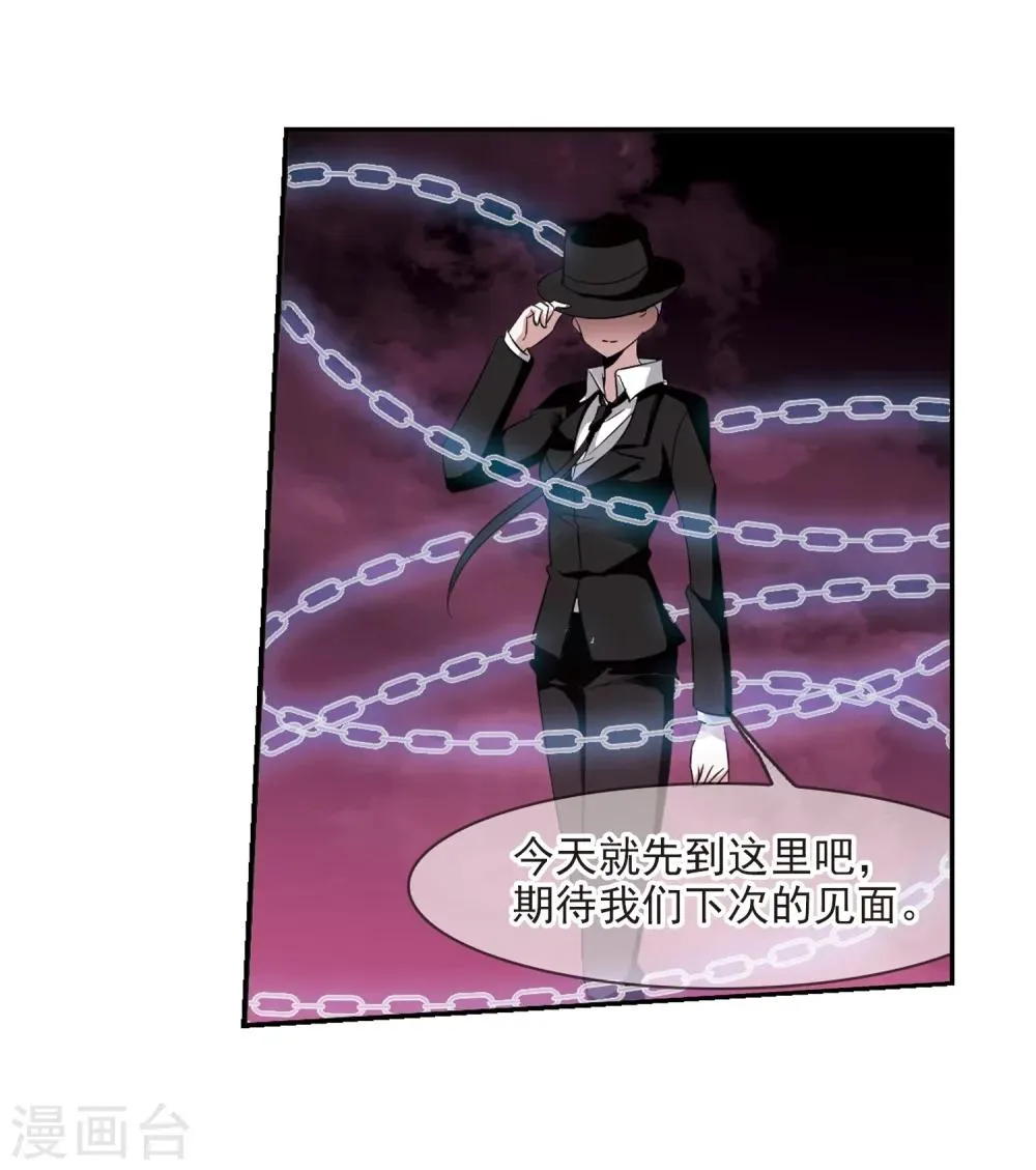 第177话 入彀1 第13页