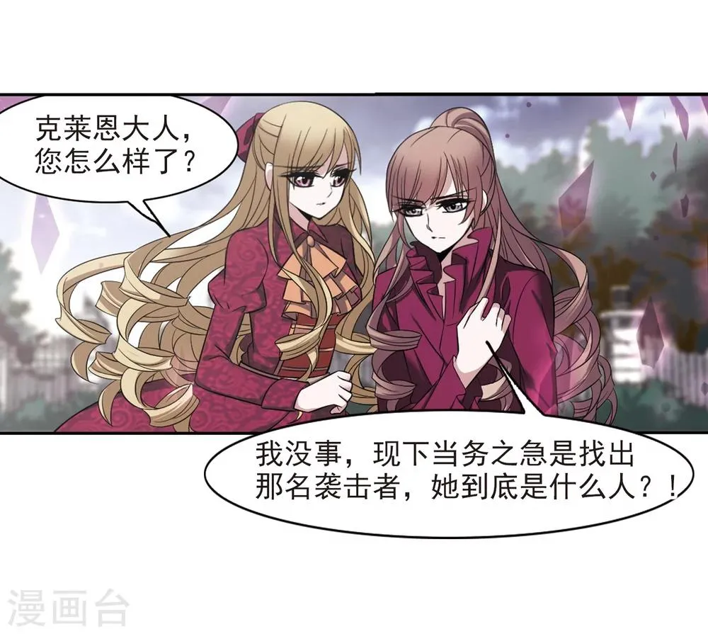 第177话 入彀1 第18页