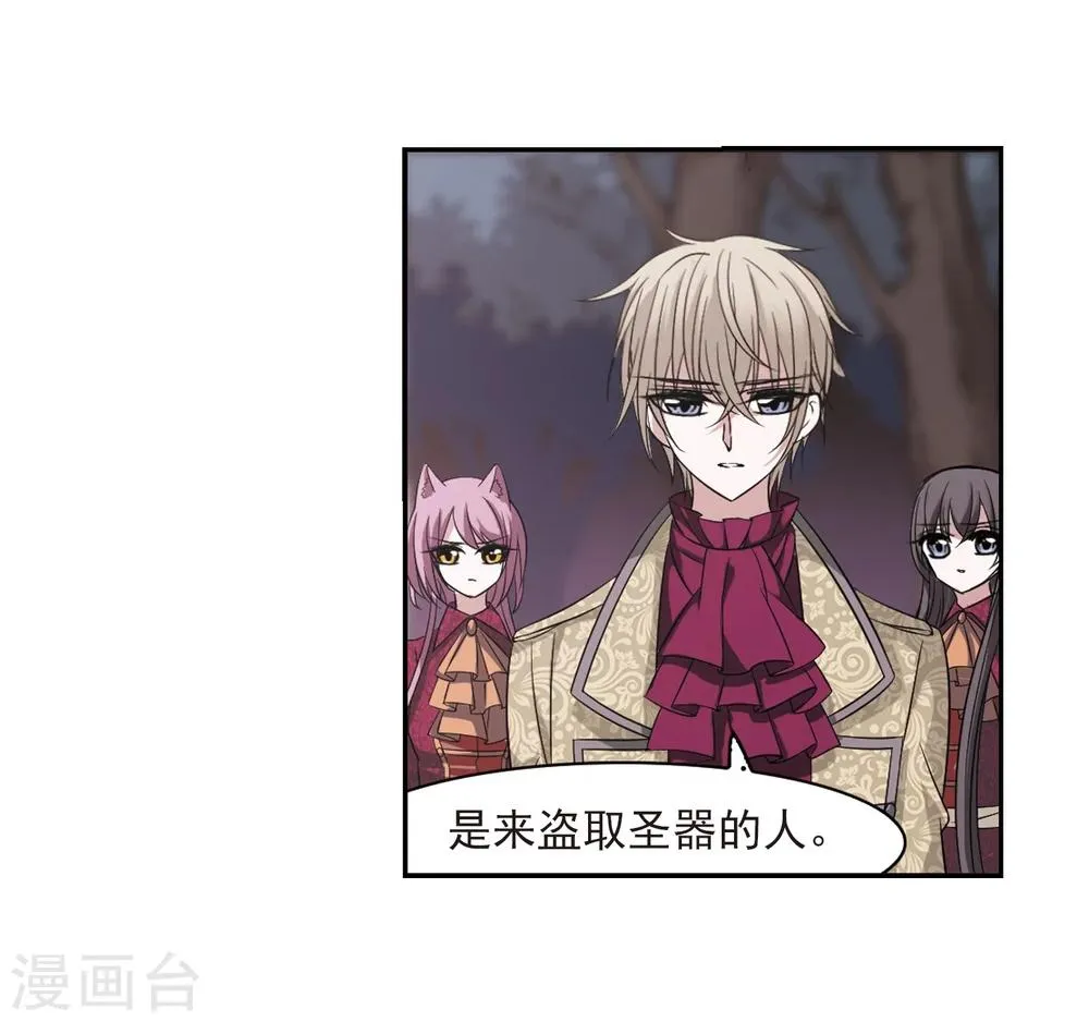 第177话 入彀1 第20页