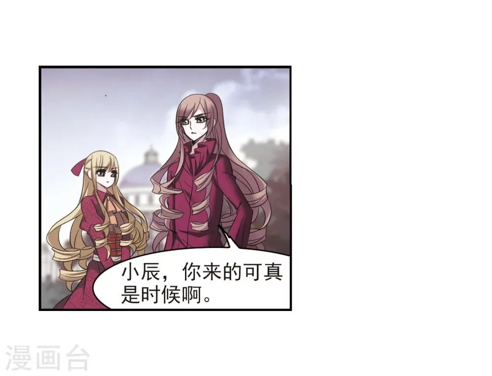 第177话 入彀1 第21页