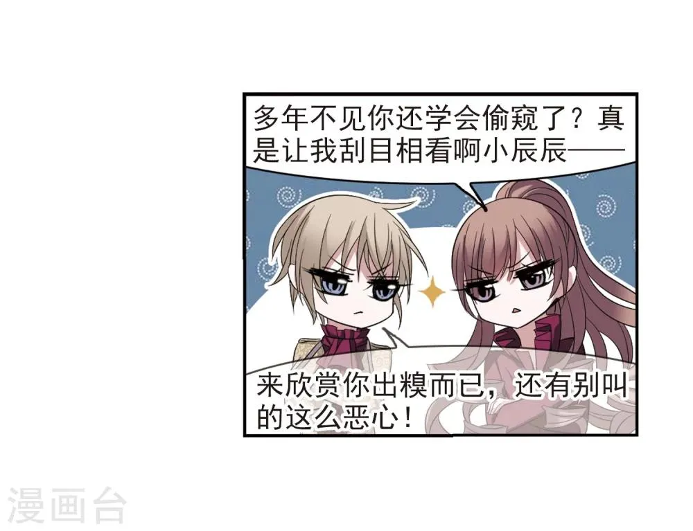 第177话 入彀1 第22页