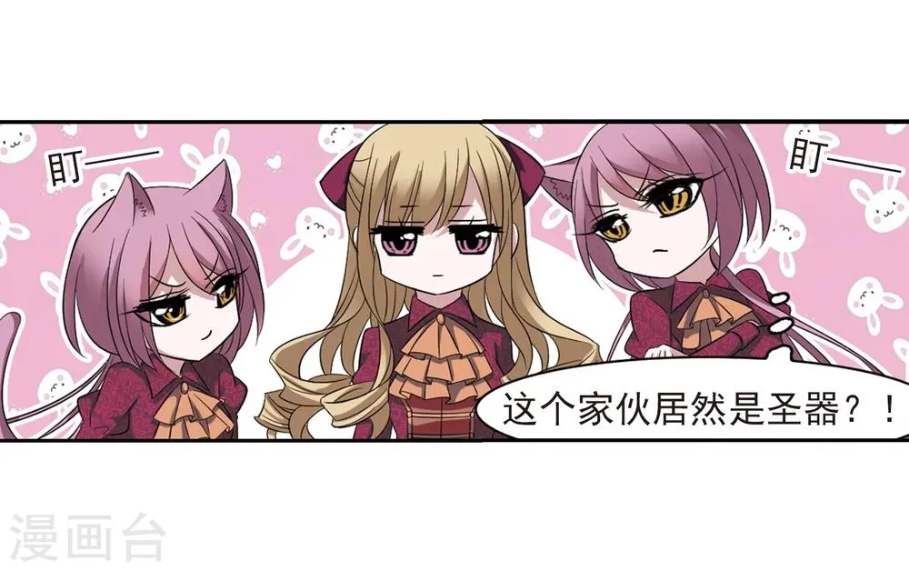 第177话 入彀1 第23页