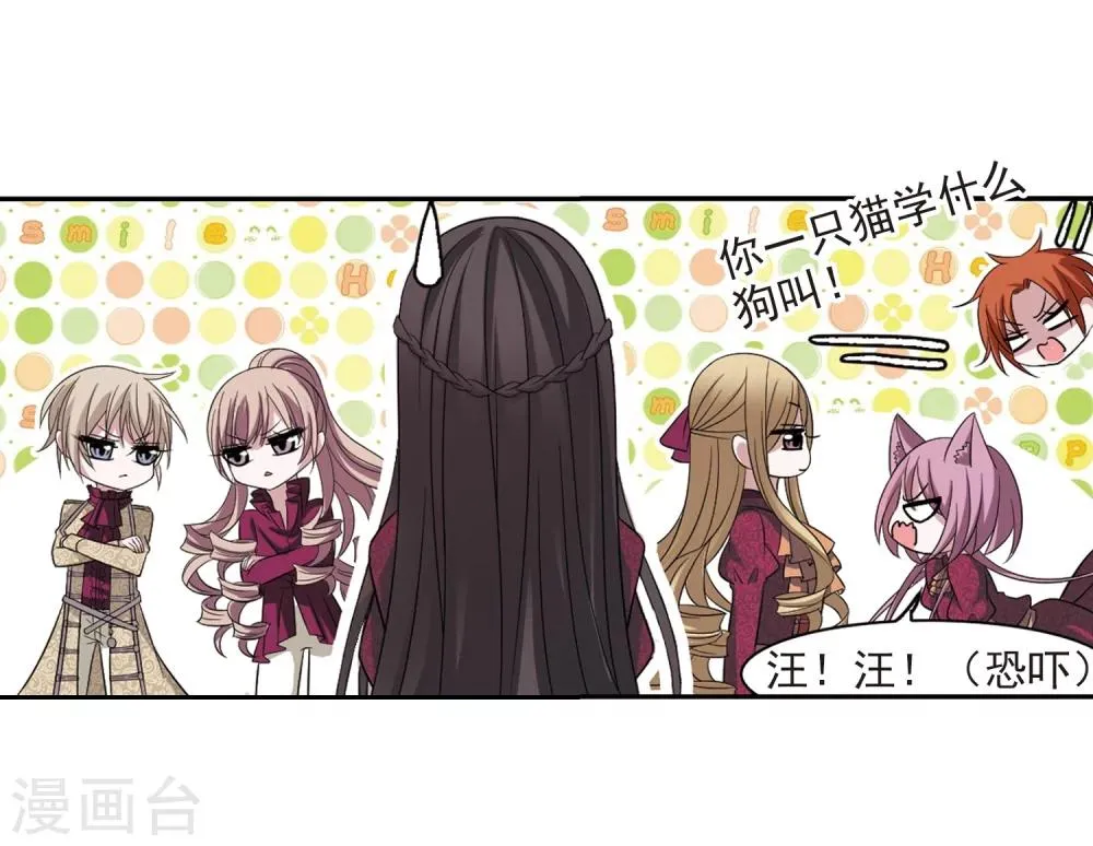 第177话 入彀1 第24页