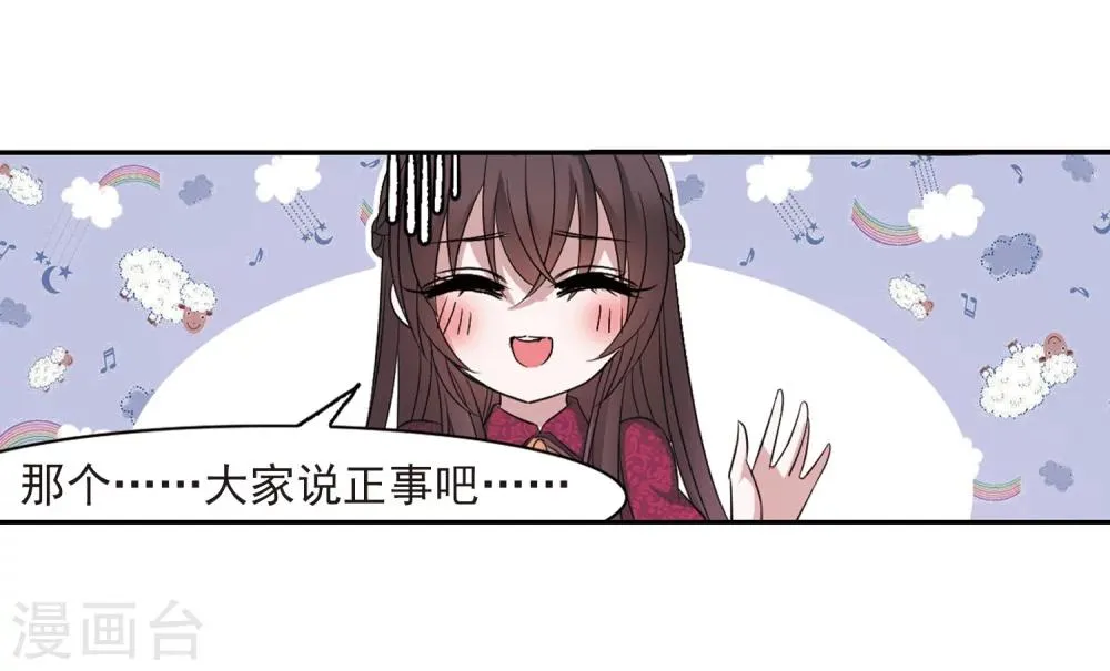 第177话 入彀1 第25页