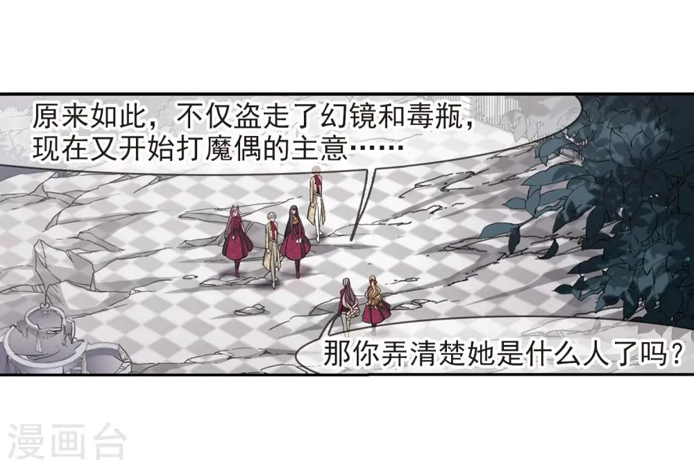 第177话 入彀1 第26页