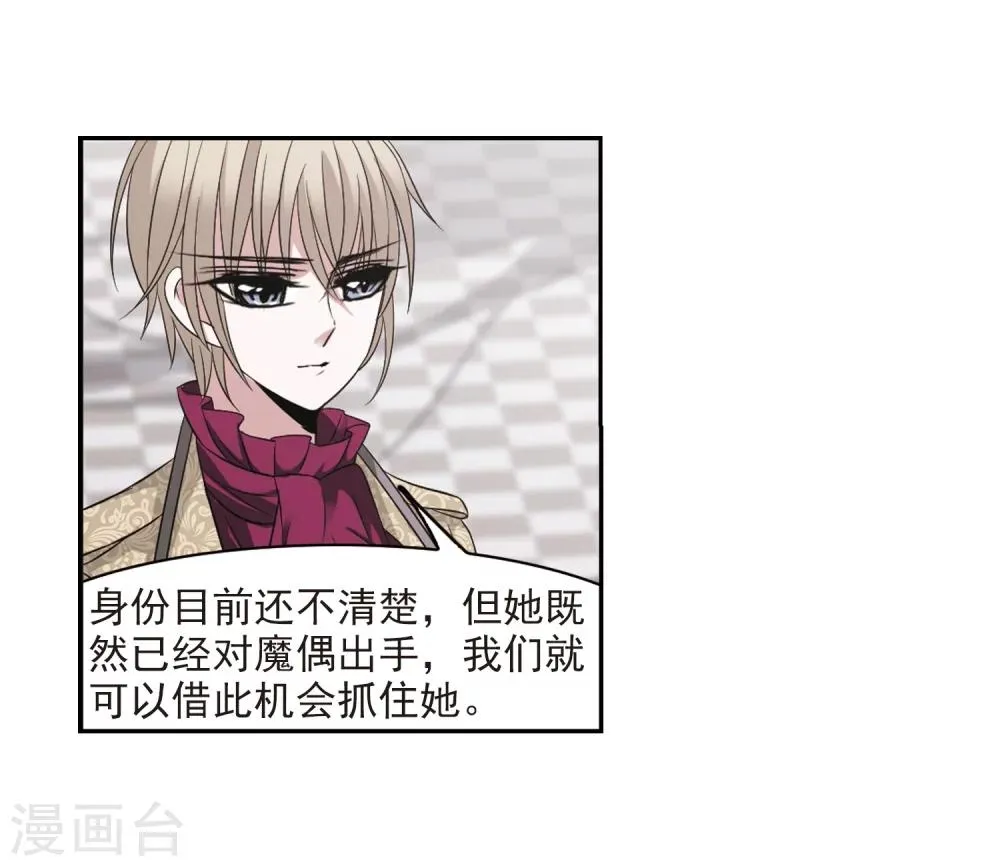 第177话 入彀1 第27页