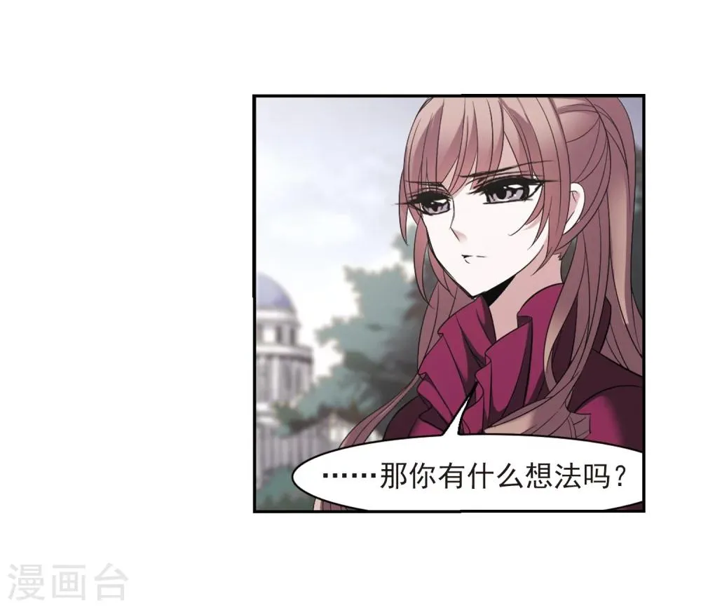 第177话 入彀1 第28页