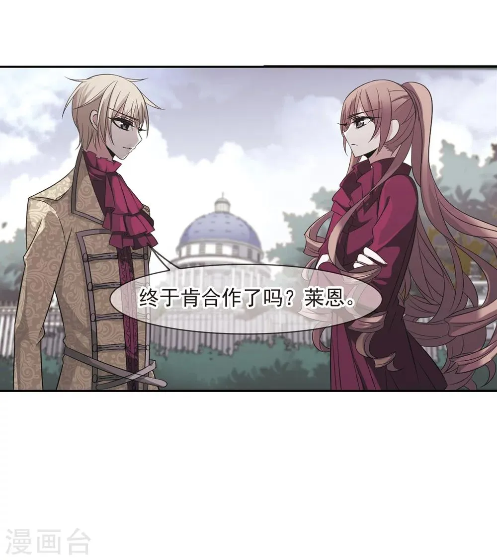 第177话 入彀1 第29页