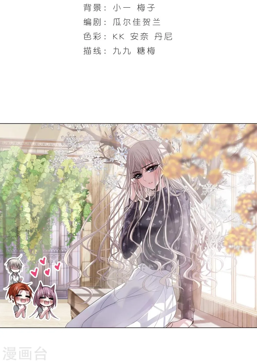 第178话 入彀2 第2页