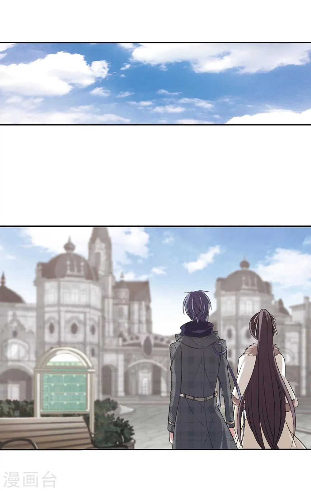第178话 入彀2 第3页